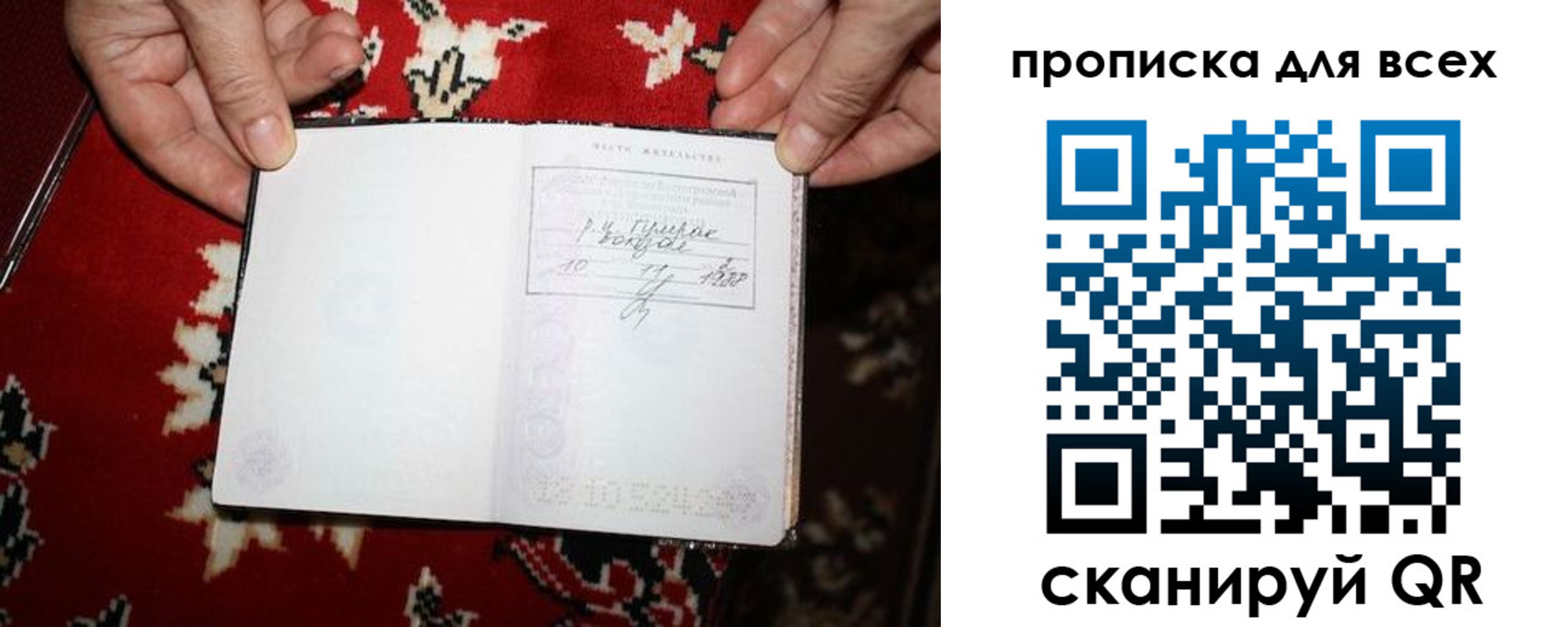 прописка штамп в Берёзовском