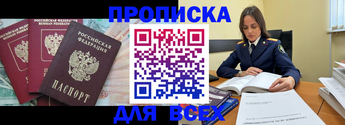 найти адрес прописки в Берёзовском