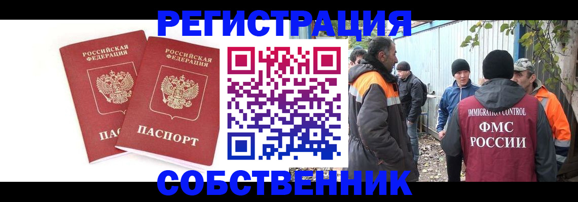 временная регистрация купить в Берёзовском