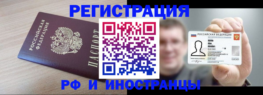 временная регистрация поиск в Берёзовском