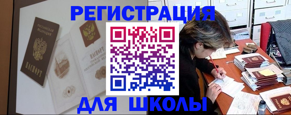 временная регистрация поиск в Берёзовском